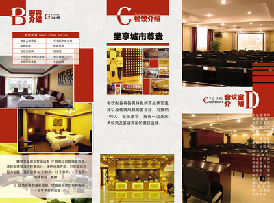 酒店三折頁(yè)平面設(shè)計(jì)指南 打造吸引客戶的視覺(jué)名片
