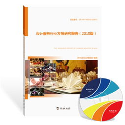 2023-2024年度平面設計服務行業研究報告（旗訊網）